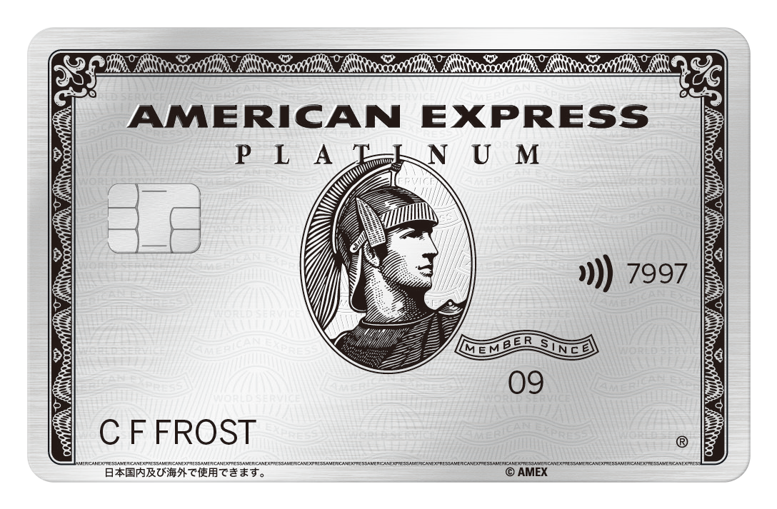 アメリカン・エキスプレス プラチナ・カード」の魅力──メタルカード 