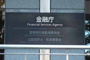 フォビ、フィスコに金融庁が立入検査。内部管理、マネロン防止体制を検証:ロイター報道 フォビ、フィスコに金融庁が立入検査。内部管理、マネロン防止体制を検証:ロイター報道