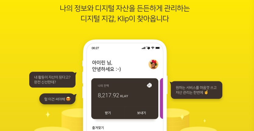 Kakao、Dappに対応する仮想通貨ウォレットの年内ローンチを計画