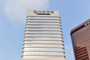 新韓銀行、カカオ子会社のグラウンドXと提携し、ブロックチェーンでセキュリティー強化を目指す