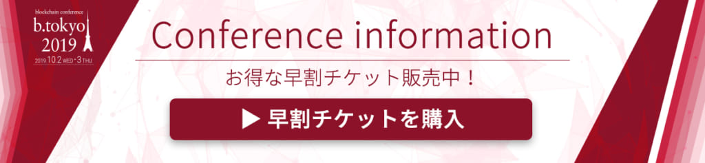 b.tokyoチケット情報