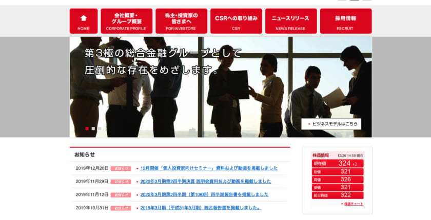 東海東京フィナンシャルが仮想通貨取引所に出資──IEO推進、仮想通貨サービスを地銀に提供へ