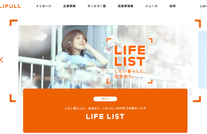 LIFULLが不動産のデジタル証券化を実験、米セキュリタイズと【セキュリティトークン】