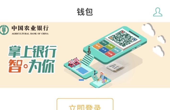 ãƒ‡ã‚¸ã‚¿ãƒ«äººæ°'å…ƒã® Ui ä¸­å›½4å¤§éŠ€è¡ŒãŒé–‹ç™ºã‹ Snsã«å†™çœŸæŠ•ç¨¿ Coindesk Japan ã‚³ã‚¤ãƒ³ãƒ‡ã‚¹ã‚¯ ã‚¸ãƒ£ãƒ'ãƒ³