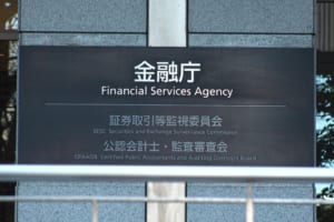 金融庁が暗号資産・ステーブルコイン・フィンテックの専門人材を強化へ