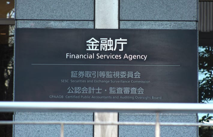 金融庁が暗号資産・ステーブルコイン・フィンテックの専門人材を強化へ