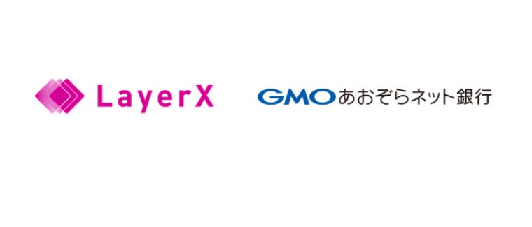 GMOあおぞらとLayerX、金融サービスの検討を開始──コロナで加速するデジタル化