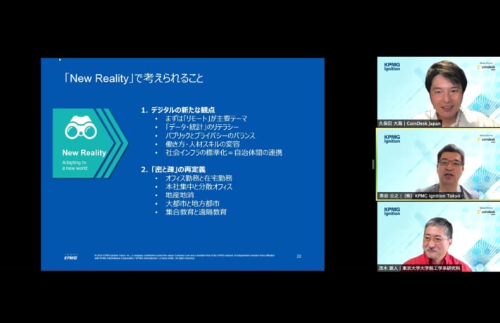 DX推進における「6つの技術経営的課題」──KPMG茶谷氏と東大・茂木教授が議論【btokyo members】