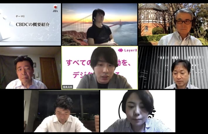 「日本版CBDC」の技術的課題は何か?──JBAがオンラインイベント開催、日銀、ビットフライヤー、LayerXなどから参加