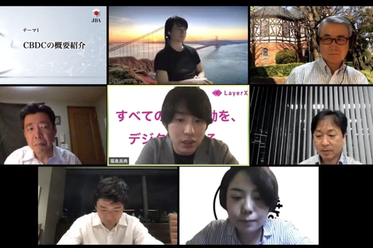 「日本版CBDC」の技術的課題は何か?──JBAがオンラインイベント開催、日銀、ビットフライヤー、LayerXなどから参加