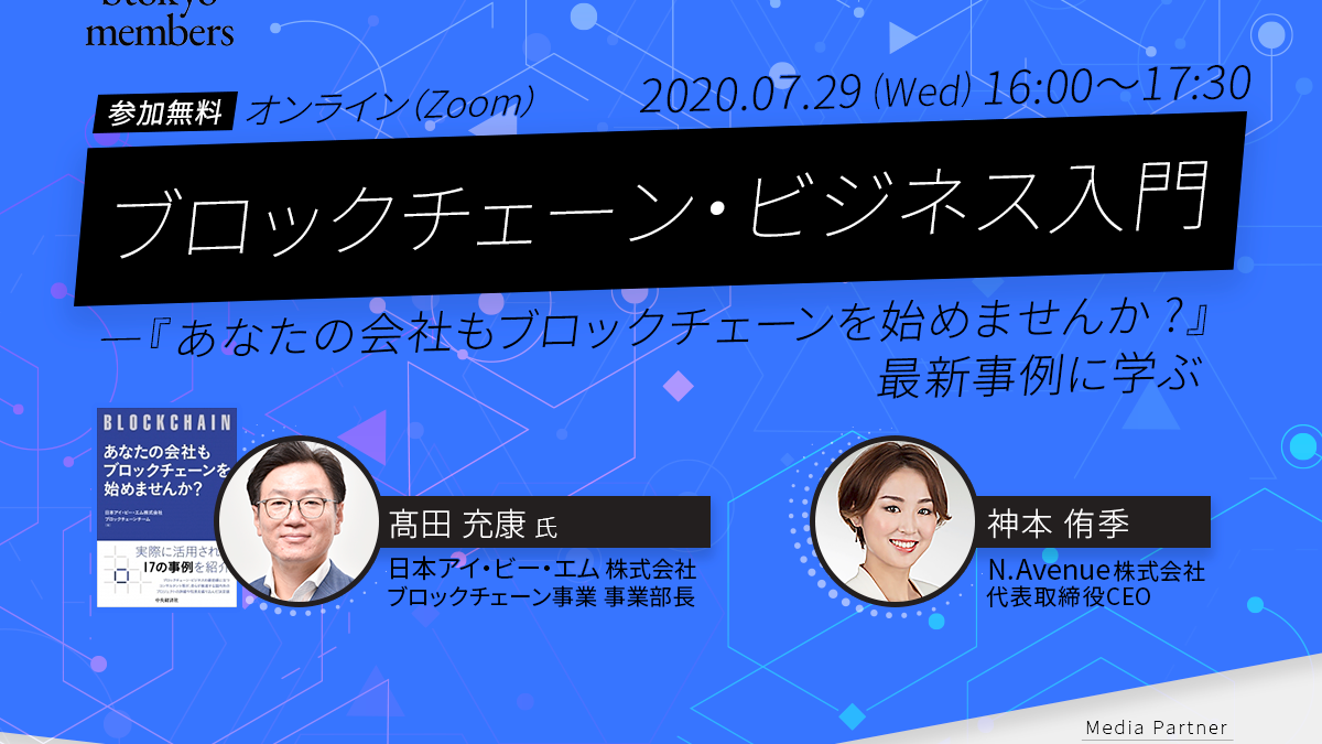 海外の最新事例に学ぶ医療×ブロックチェーン ブロックチェーン技術は医療・ヘルス