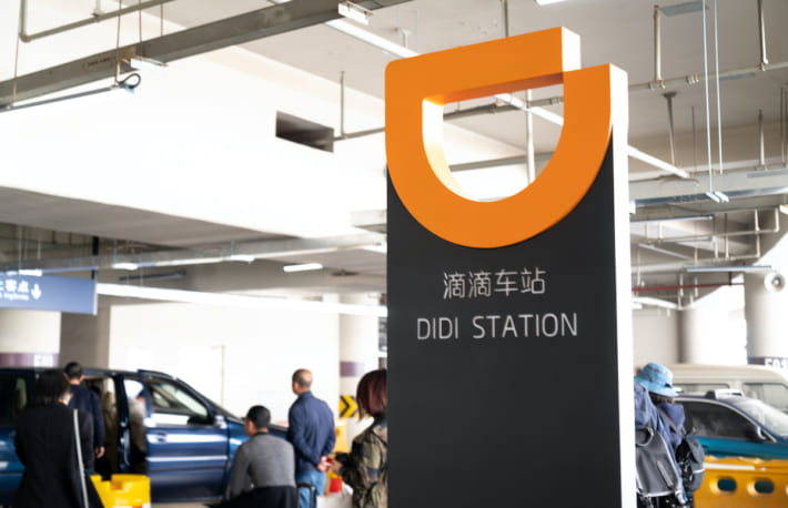 中国配車サービスDiDi(滴滴出行)、デジタル人民元の試験運用を計画──初のCBDC大規模テスト