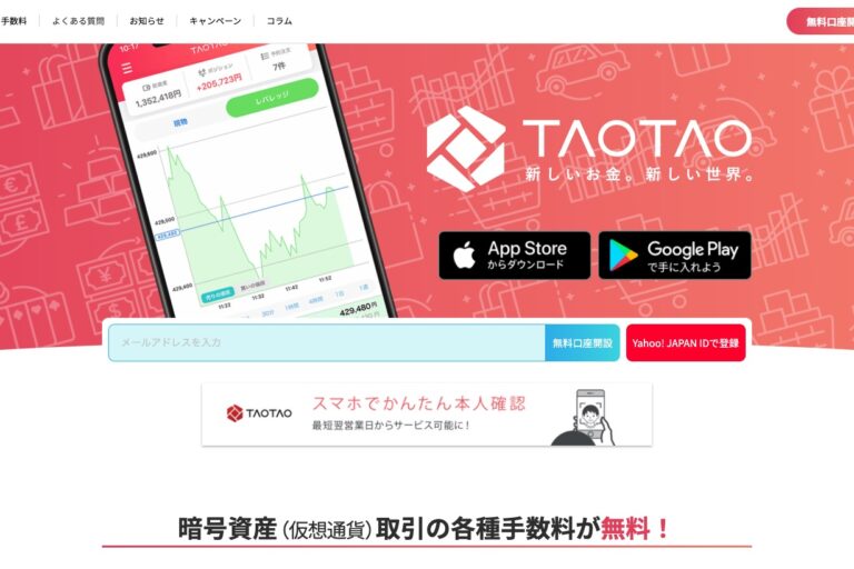 SBIが暗号資産のTaoTaoを買収──Zから全株式を取得