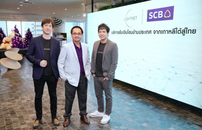 セブン銀出資のLightnet、タイ大手銀と提携──ブロックチェーンで海外送金