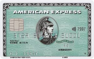 アメリカン・エキスプレス®・カード