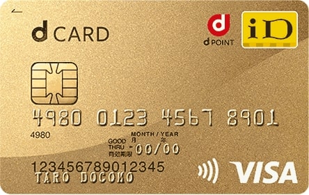 Dカード Goldの魅力を紹介 ドコモユーザーには特にメリット多いゴールド Coindesk Japan コインデスク ジャパン Dカード Goldの魅力を紹介 ドコモユーザーには特にメリット多いゴールド Coindesk Japan コインデスク ジャパン