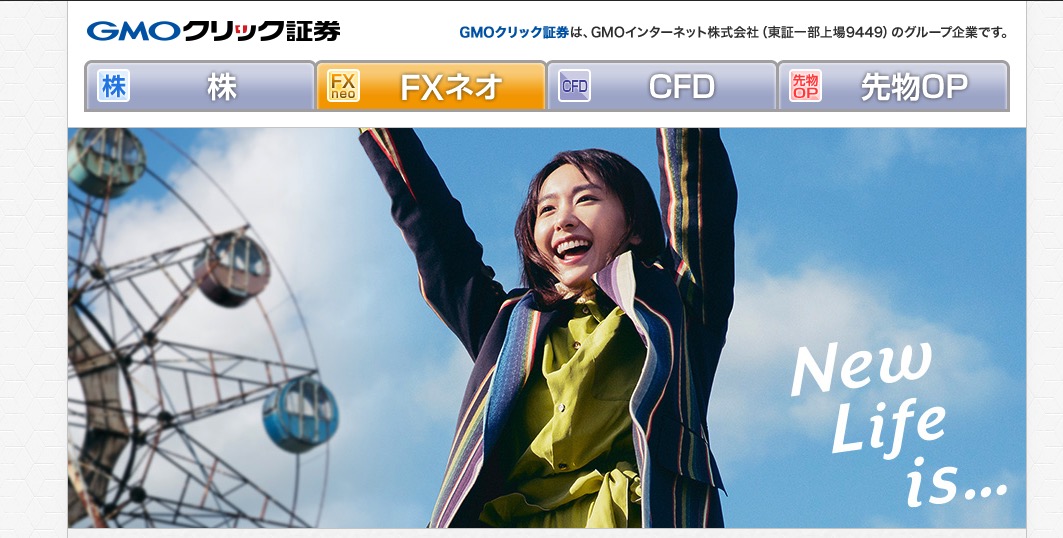 Gmoクリック証券の評判やクチコミ 手数料は 口座開設方法は Coindesk Japan コインデスク ジャパン