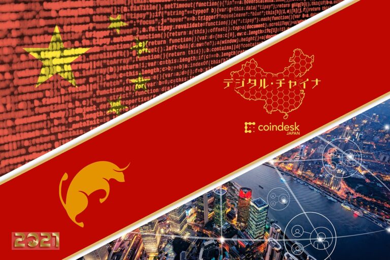2021年、中国ブロックチェーン業界の展望──中小スタートアップが大化けする?