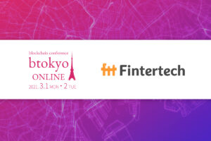 暗号資産を担保にする新しいローンとは？──Fintertechの企業ページ紹介【3/1-2開催 btokyo ONLINE 2021】