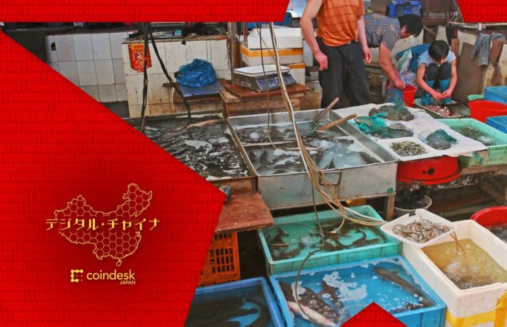 中国「輸入魚から新型ウイルス」でブロックチェーン+コールドチェーンに注目【Wチェーン】