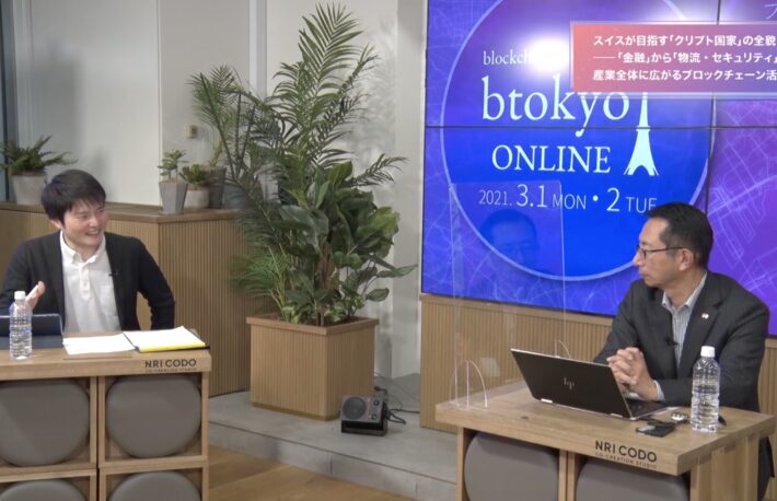 【イベントレポート】スイスはなぜ「クリプト国家」を目指すのか?──キーパーソンが語る「金融業を根本から変える方法」【btokyo ONLINE 2021】