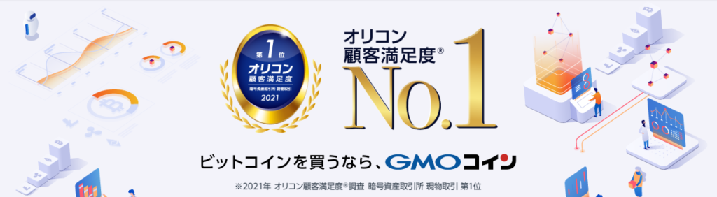 Gmoコインの評判 口コミ 手数料 口座開設 アプリの使い方 チャート レバレッジ Coindesk Japan コインデスク ジャパン Gmoコインの評判 口コミ 手数料 口座開設 アプリの使い方 チャート レバレッジ Coindesk Japan コインデスク ジャパン