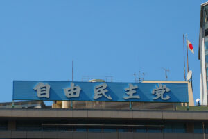 自民党「web3政策に関する中間提言」──Web3を加速するか