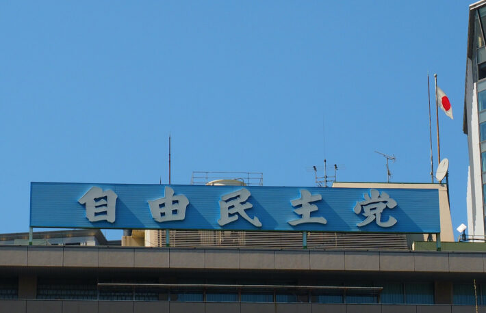 自民党「web3政策に関する中間提言」──Web3を加速するか