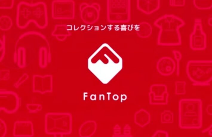 電子書籍のメディアドゥ、NFTプラットフォーム「FanTop」を開始──決済はクレカで法定通貨
