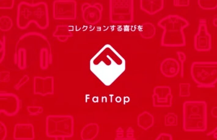 電子書籍のメディアドゥ、NFTプラットフォーム「FanTop」を開始──決済はクレカで法定通貨