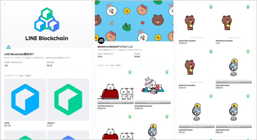 LINE BITMAX WALLET NFTマーケットβ