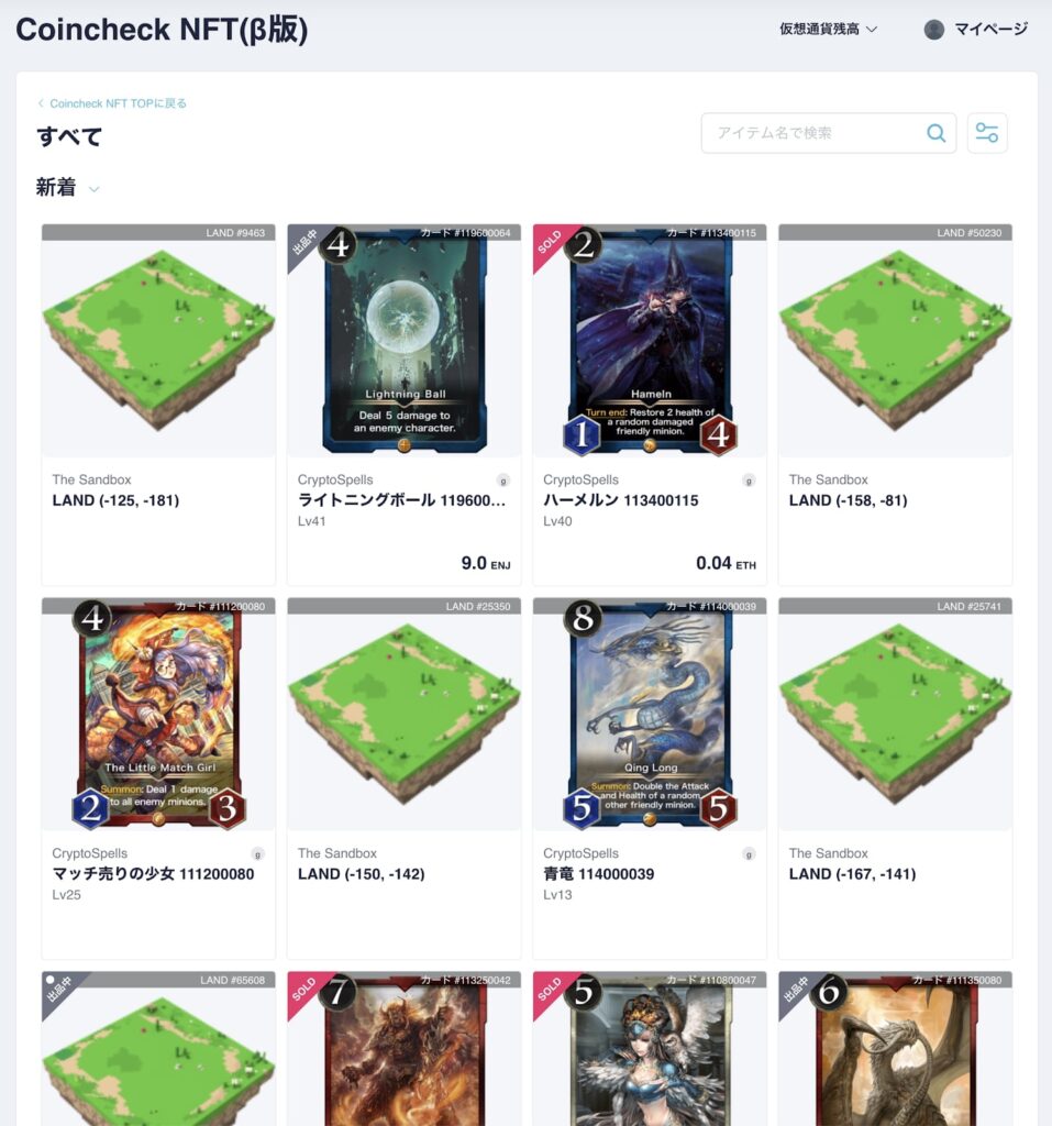 coincheck nft