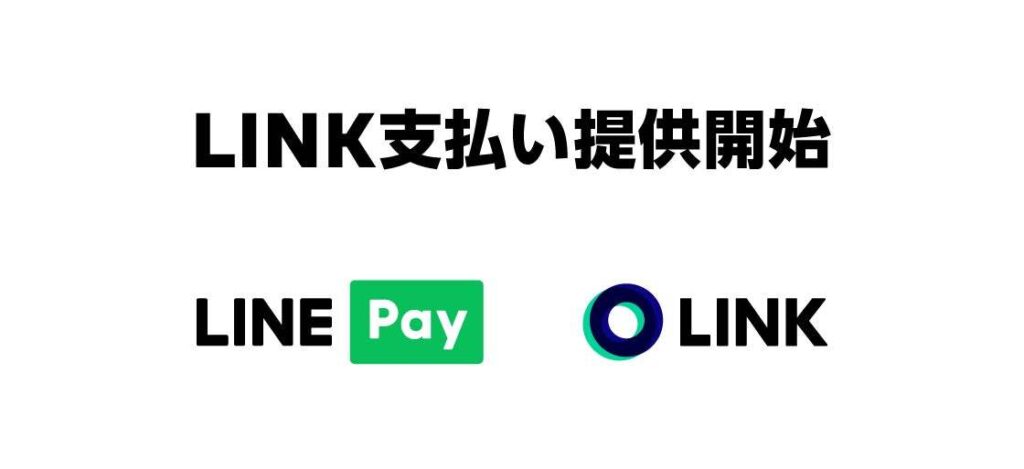 LINE、独自の暗号資産でショッピング可能に──ビットコイン、イーサ決済も検討