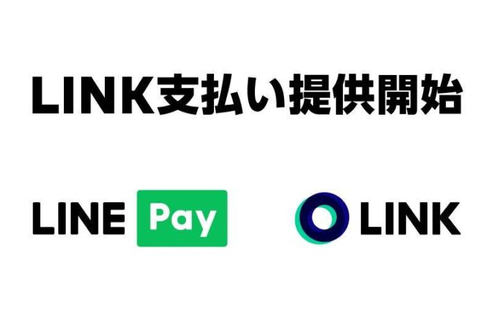 LINE、独自の暗号資産でショッピング可能に──ビットコイン、イーサ決済も検討