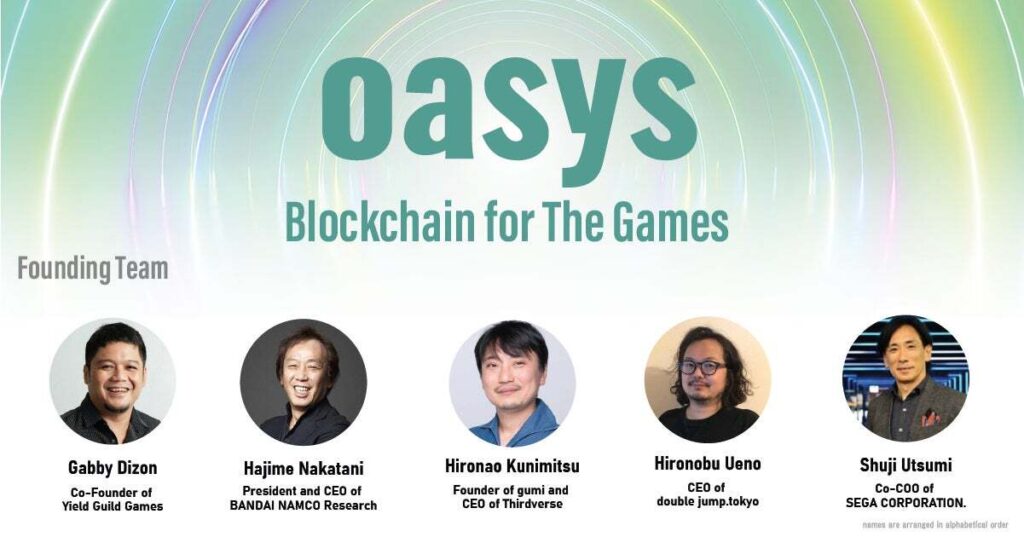 バンダイナムコ、セガがゲーム向けブロックチェーンを開発へ──Oasysプロジェクトが始動