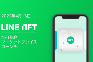 LINE、NFTを本格展開──吉本興業やスクエニなどと100種類以上を出品【更新】