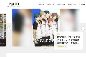 テレビ朝日、NFT情報サイトをオープン