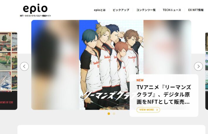 テレビ朝日、NFT情報サイトをオープン