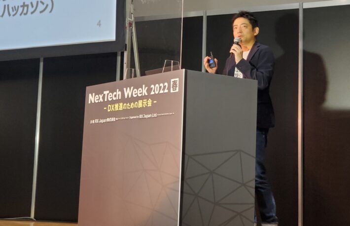 カルダノ、三菱UFJ系など250社が出展──JBA加納代表は講演【ブロックチェーンEXPO】