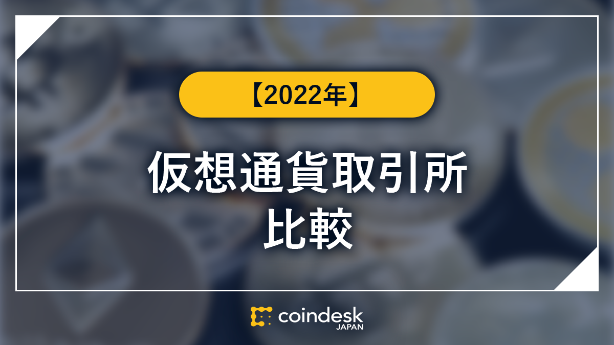 仮想通貨 暗号資産 マイニングとは Coindesk Japan コインデスク ジャパン