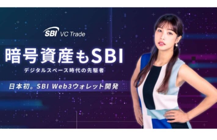 SBI、日本円でオンチェーンNFTを売買できるウォレットを開発──23年1月に開始