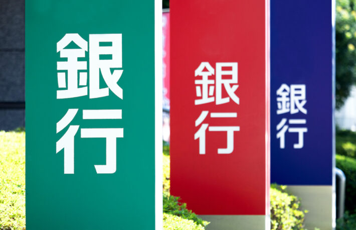 日銀、デジタル円の実証実験へ──3メガや地銀が参加:報道