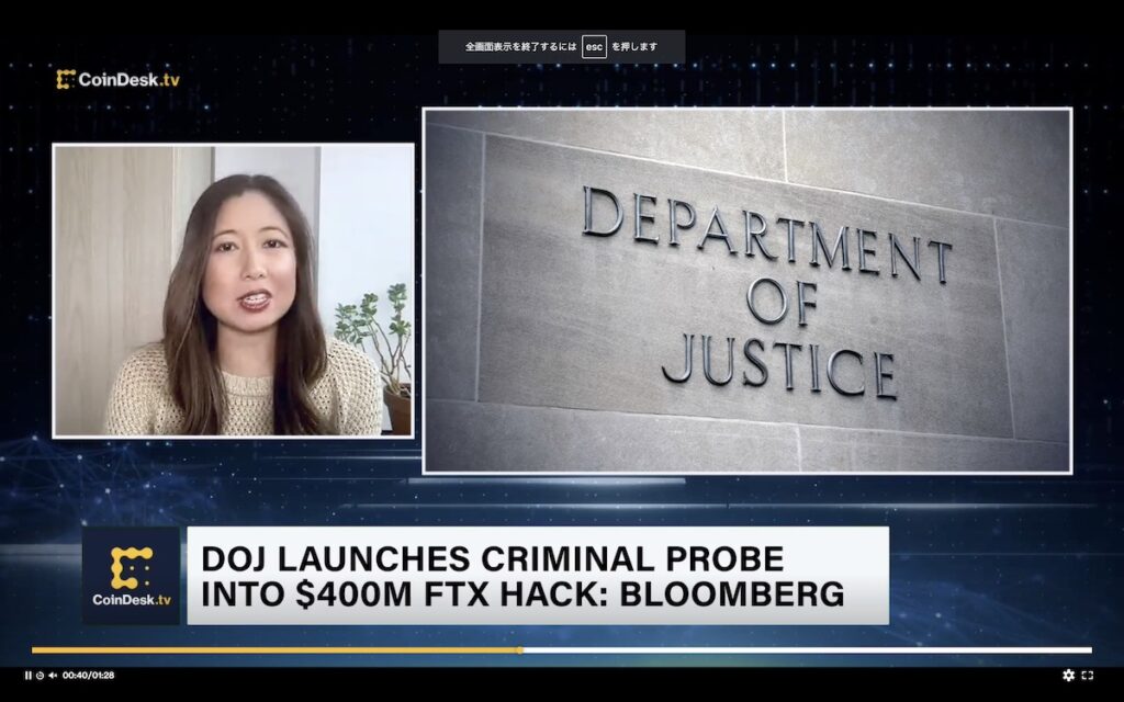米司法省、FTX破綻直後の約4億ドルの不正流出を捜査：報道