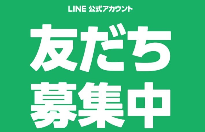 coindesk JAPAN、LINE公式アカウント開設