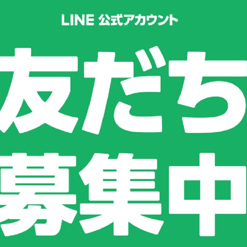 coindesk JAPAN、LINE公式アカウント開設 | CoinDesk JAPAN（コイン