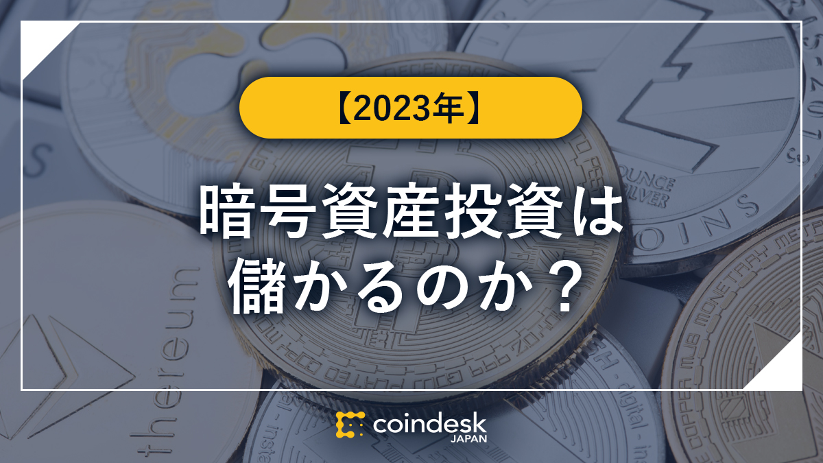 オーケー:ドイツで仮想通貨を買う