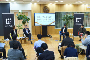 日本はステーブルコインにどう向き合うべきか？──btokyo membersがクローズドイベント開催
