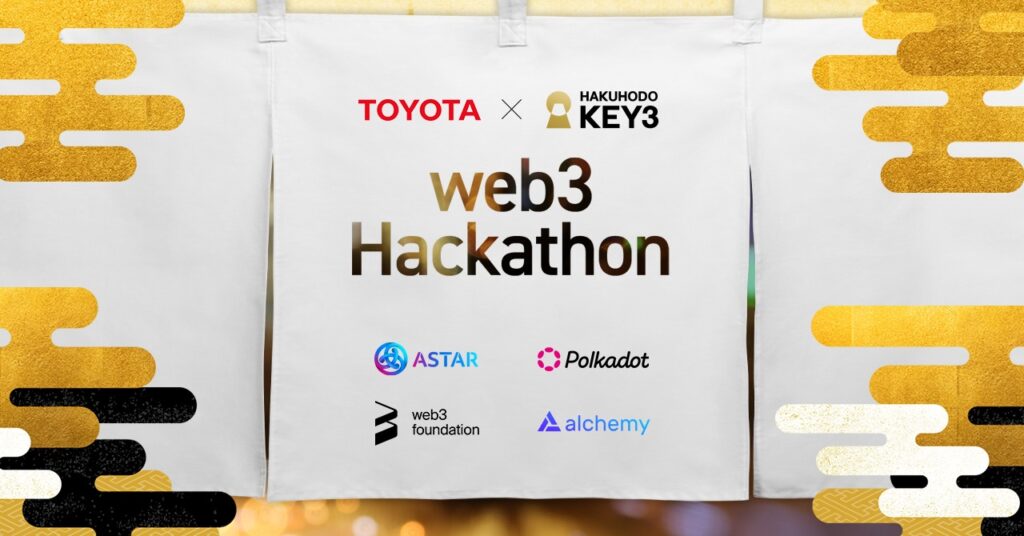 博報堂キースリー、web3グローバルハッカソンをトヨタ自動車協賛で開催