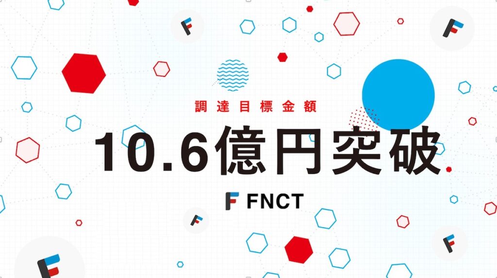 フィナンシェトークンのIEO、申込金額が1時間で10億6600万円を突破
