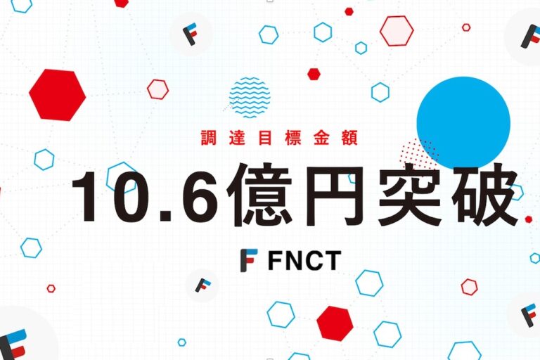 フィナンシェトークンのIEO、申込金額が1時間で10億6600万円を突破